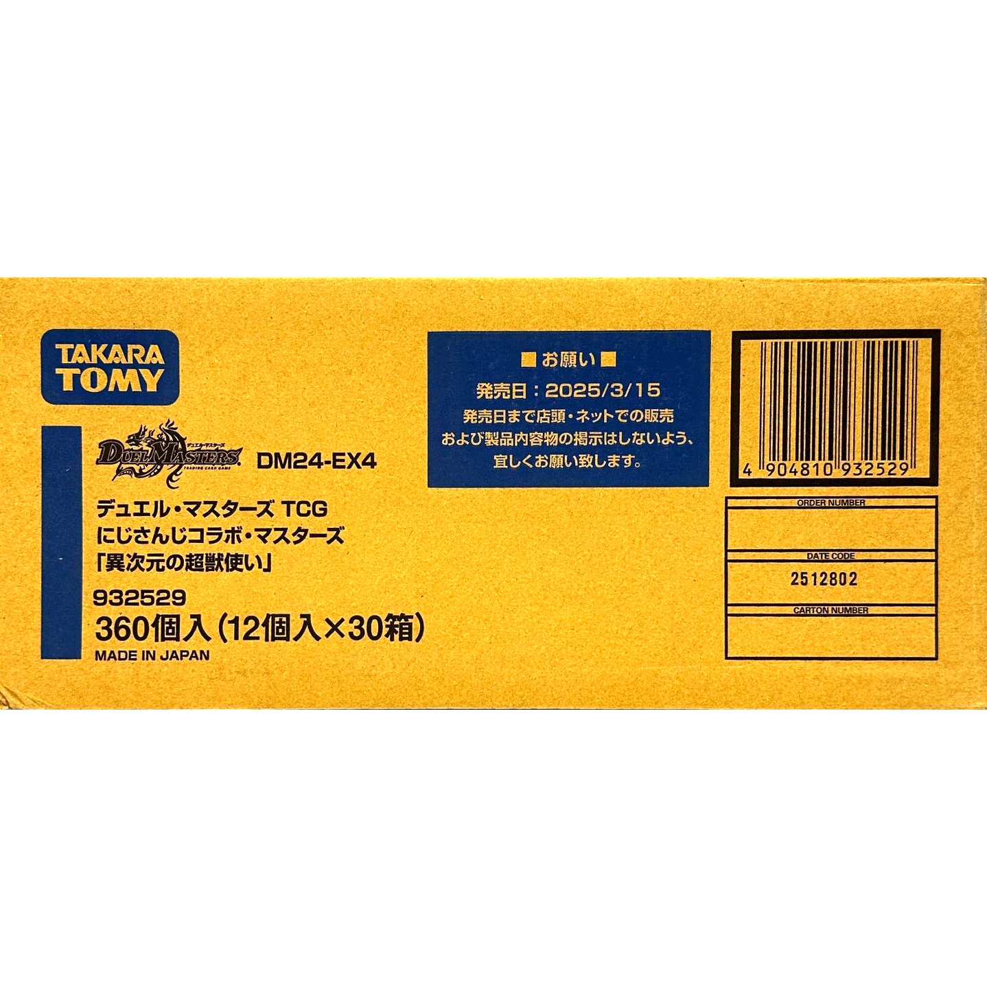 デュエル・マスターズ TCG DM24-EX4 にじさんじコラボ・マスターズ 1カートン メーカーダンボール未開封