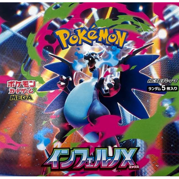 ポケモンカードゲーム MEGA 拡張パック インフェルノX BOX シュリンク付き